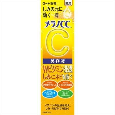 【Rohto】Melano CC 藥用淡斑集中護理精華（護膚品）