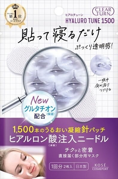 【KOSE Cosmeport】KOSE Cosmeport Clear Turn HyaloTune 微針透明質酸貼片（片狀面膜）