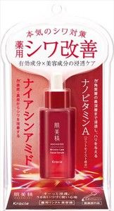 【クラシエ】肌美精 薬用リンクル美容液【化粧品】