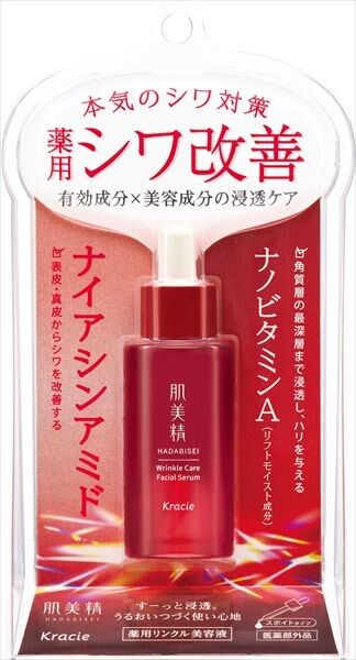 【クラシエ】肌美精 薬用リンクル美容液【化粧品】