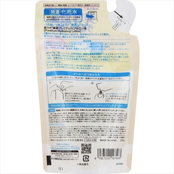 【Rohto】肌研 極潤 Premium 透明質酸化妝水 補充裝（化妝水／爽膚水）