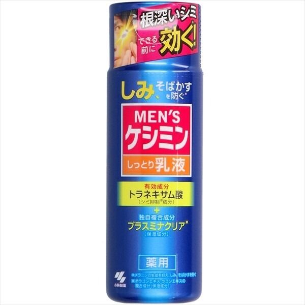 【小林製薬】男士去斑乳液 110ML【化妝品】