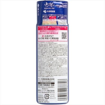 【小林製藥】男士淡斑乳液 110毫升（護膚品）