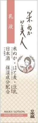 【日本盛】米糠美人 乳液【化妝品】