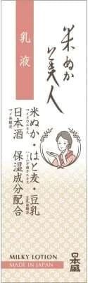 【日本盛】日本盛 米糠美人 乳液（化妝品）
