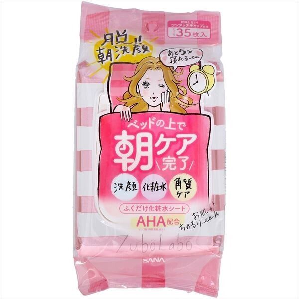 【常盤藥品】Sana Zuborabo 早用卸妝化妝水濕巾【化妝水・乳液】【納期未定】