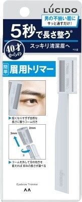 【マンダム】ルシード 眉用トリマー【化粧品】