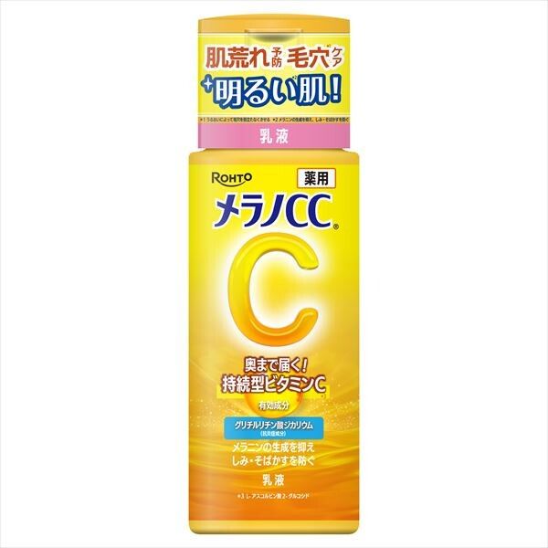 【Rohto】Melano CC 藥用淡斑美白乳液（護膚品）