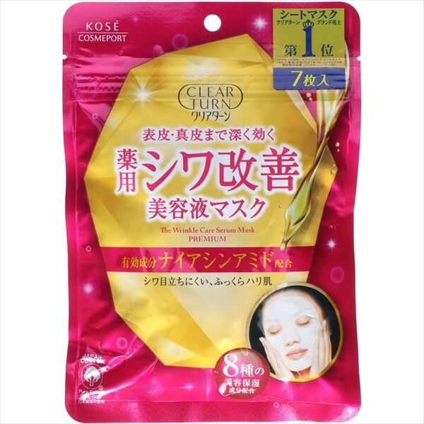 清透轉換 藥用皺紋改善 美容液面膜【片狀面膜】