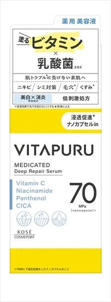 【KOSE Cosmeport】Vitapuru 深層修護精華（精華）