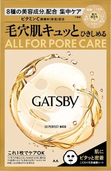 【Mandom】Gatsby EX完美面膜【化妝水・乳液】