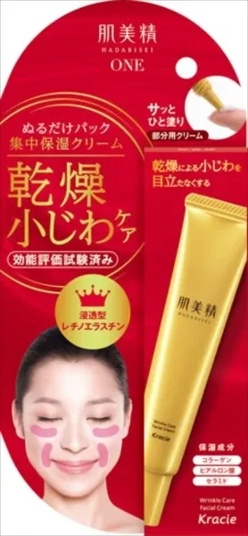 【クラシエ】肌美精 リンクルケア パッククリーム【化粧品】