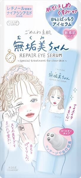 【KOSE COSMEPORT】清透轉換 無瑕美肌眼部精華【化妝品】