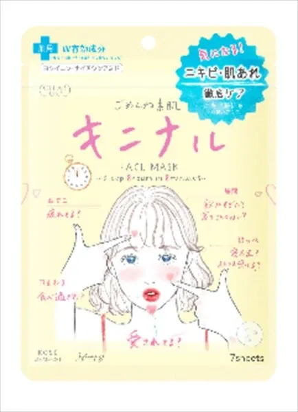 【KOSE Cosmeport】Clear Turn「對不起素肌」重點修護面膜（片裝面膜）