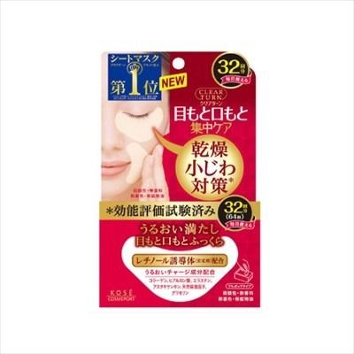 【KOSE COSMEPORT】CLEAR TURN 肌膨潤 眼周圍面膜【紙面膜】