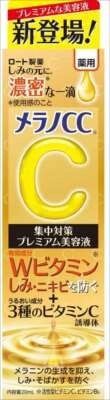 【Rohto製藥】美白CC 藥用 集中對策 精華液【化妝品】