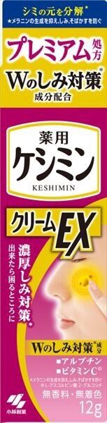 【小林製藥】Keshimin 面霜 EX【化妝品】