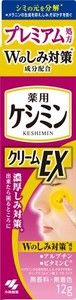 【小林製藥】Keshimin 祛斑淡印面霜 EX（化妝品）