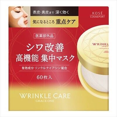 【KOSE Cosmeport】Grace One 抗皺修護集中局部面膜（片裝面膜）