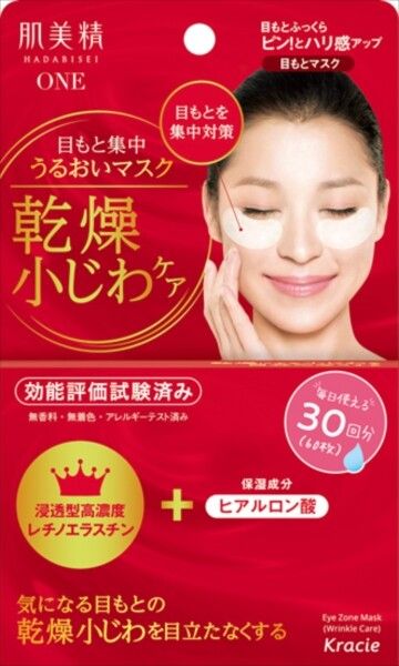 【Kracie】肌美精 眼周集中抗皺修護面膜（片裝面膜）