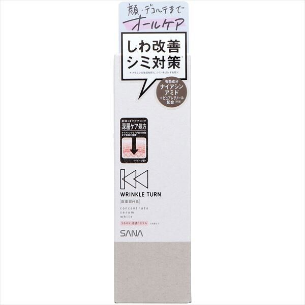 【常盤薬品】サナ リンクルターン 薬用コンセントレートセラム ホワイト【化粧品】【納期未定】