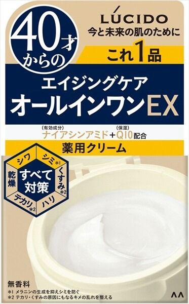 【Mandom】Lucido 藥用完美肌膚乳霜EX【化妝品】