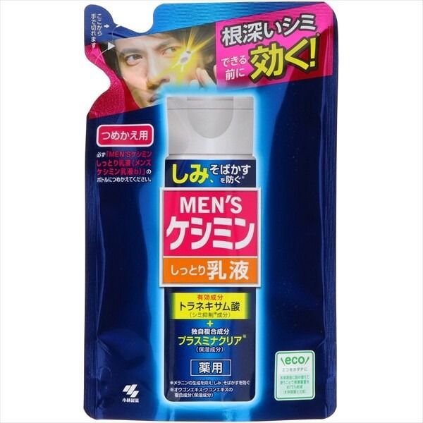 【小林製薬】男士去斑乳液 充填包【化妝品】