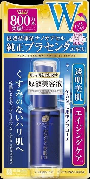 【明色化粧品】Plase Whiter 胎盤素配方精華