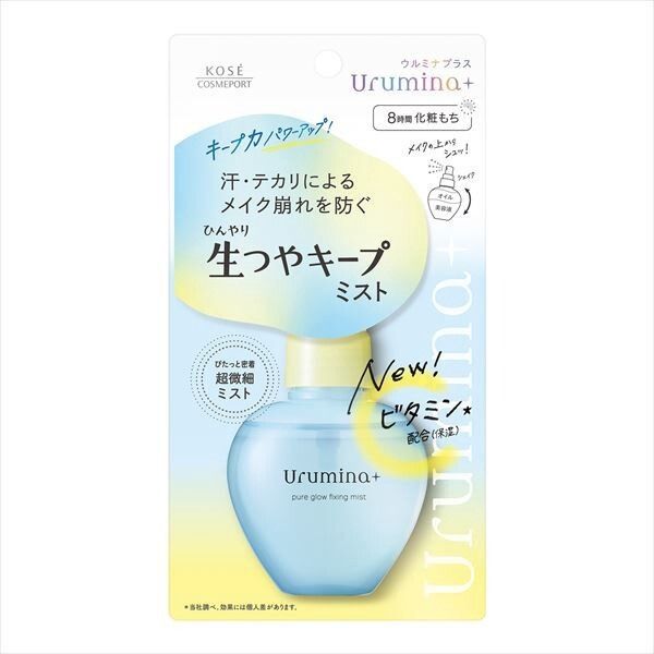 【KOSE COSMEPORT】Urumina Plus 生潤光持久噴霧 V【化妝品】