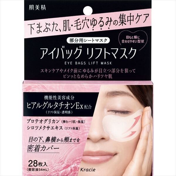 肌美精 眼袋提升面膜【片狀面膜】