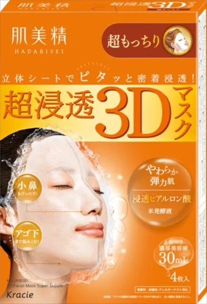 【Kracie】肌美精 超滲透3D面膜（超滋潤彈滑款）【片裝面膜】