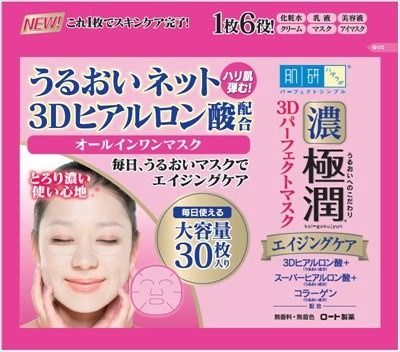 【Rohto製藥】肌膚實驗室 極潤 3D完美面膜【片狀面膜】