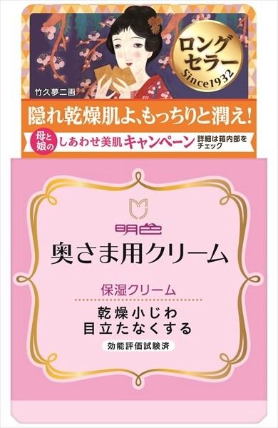 明色化妝品 妻子專用面霜