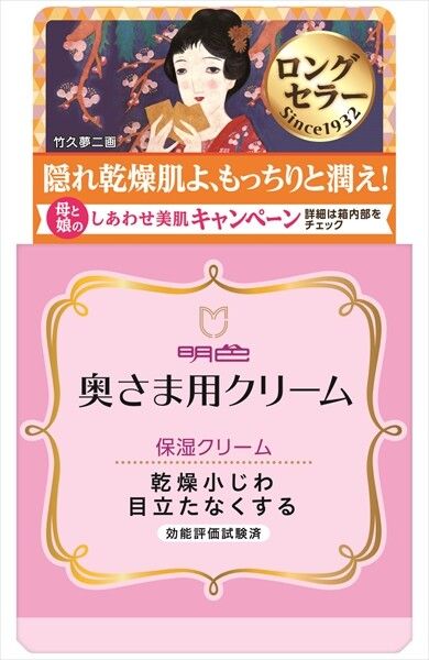 【明色化粧品】太太專用面霜（護膚品）