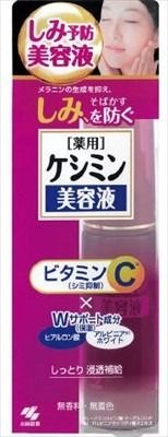 【小林製薬】去斑美容液 30ml【化妝品】