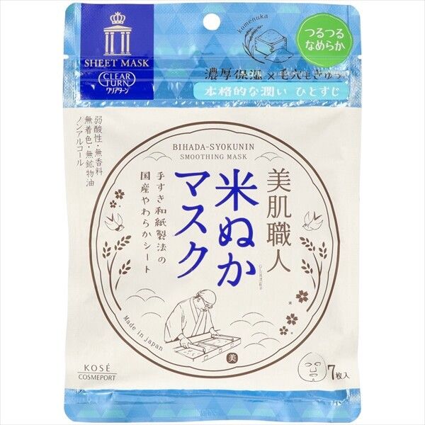 KOSE Cosmeport Clear Turn 美肌職人 米糠面膜