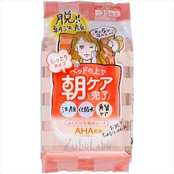 【常盤薬品】常盤藥品 SANA Zuborabo 早晨用擦拭化妝水棉片（滋潤型）