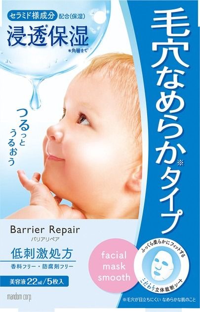 【Mandom】Barrier Repair 修護面膜（柔滑型）【片裝面膜】