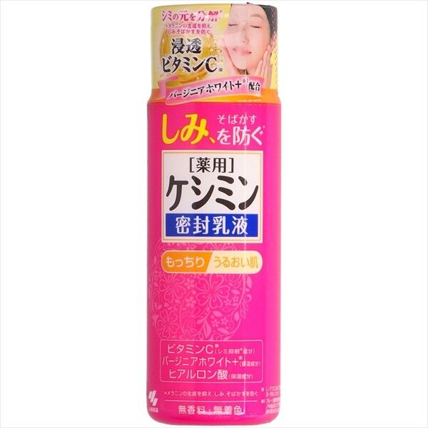 【小林製藥】Keshimin 亮白修護密封乳液 130ml（化妝品）