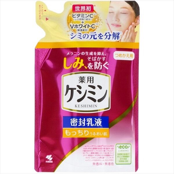 【小林製薬】ケシミン密封乳液 充填包 115ml【化妝品】