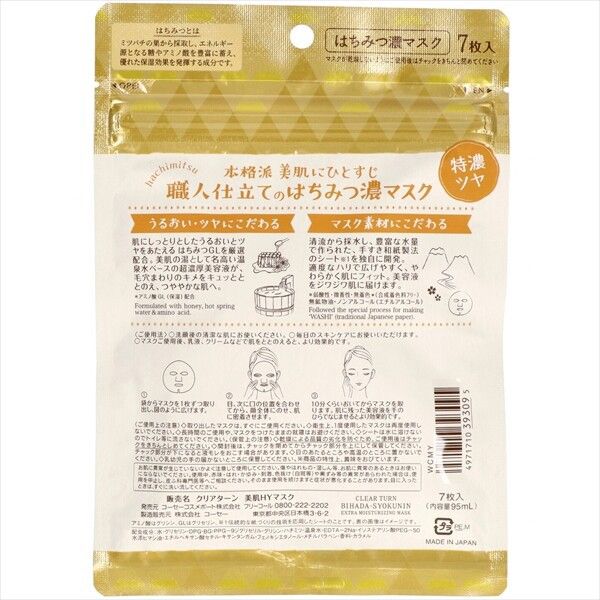 【KOSE Cosmeport】Clear Turn 美肌職人 蜂蜜保濕面膜（片裝面膜）