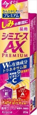 【Kracie】Kracie 藥用 AX Premium 祛斑淡斑護理【化妝品】