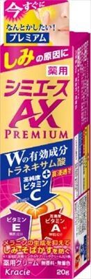 【Kracie】藥用淡斑精華 AX Premium（醫藥部外品）