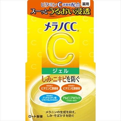 【Rohto】Melano CC 藥用淡斑美白啫喱（護膚品）