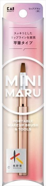 貝印 KQ2208 Mini Maru 平頭唇刷