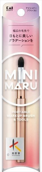 【KAI】KQ2210 Mini Maru 眼影刷（大）【彩妝】