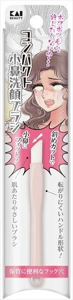 【KAI】KQ2023 紧凑型小鼻洗脸刷【彩妝】