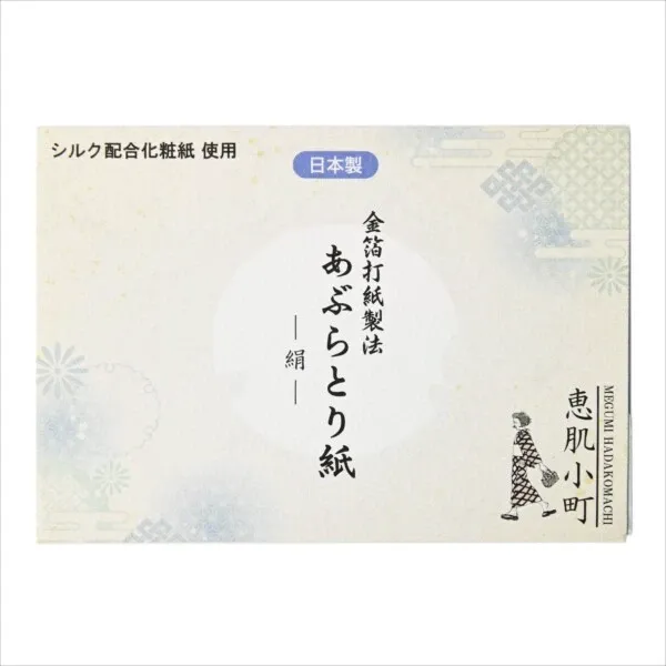 惠肌小町 絲質吸油紙