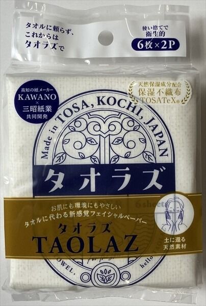 河野製紙 便攜式面部紙 6片X2包【棉質】