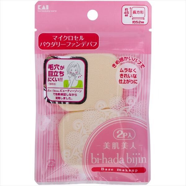 【貝印】KQ3053 bi-hada 粉底蜜粉粉撲（長方形）【化妝用】